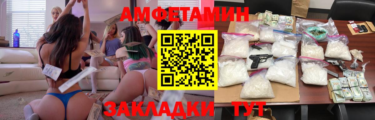 Амфетамин VHQ Петрозаводск