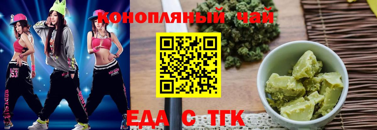 Canna-Cookies конопля Петрозаводск