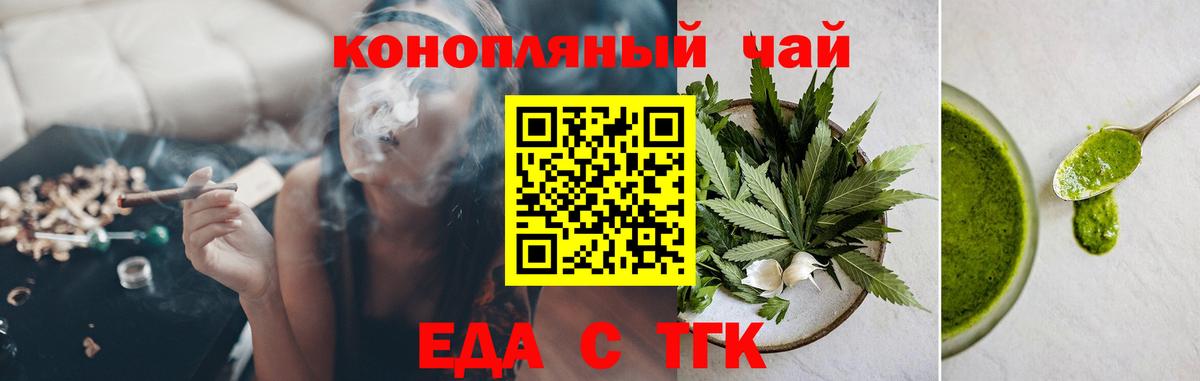 Cannafood конопля  Вход с VPN  Петрозаводск 