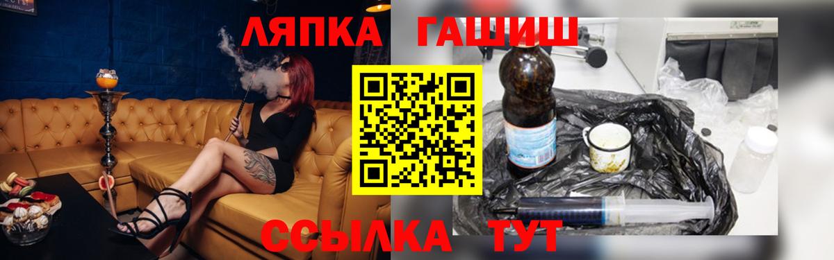 ГАШ хэш Петрозаводск