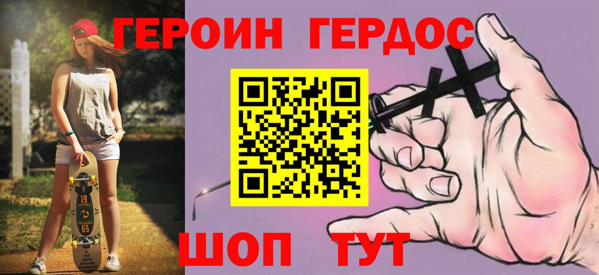 ГЕРОИН Heroin Петрозаводск