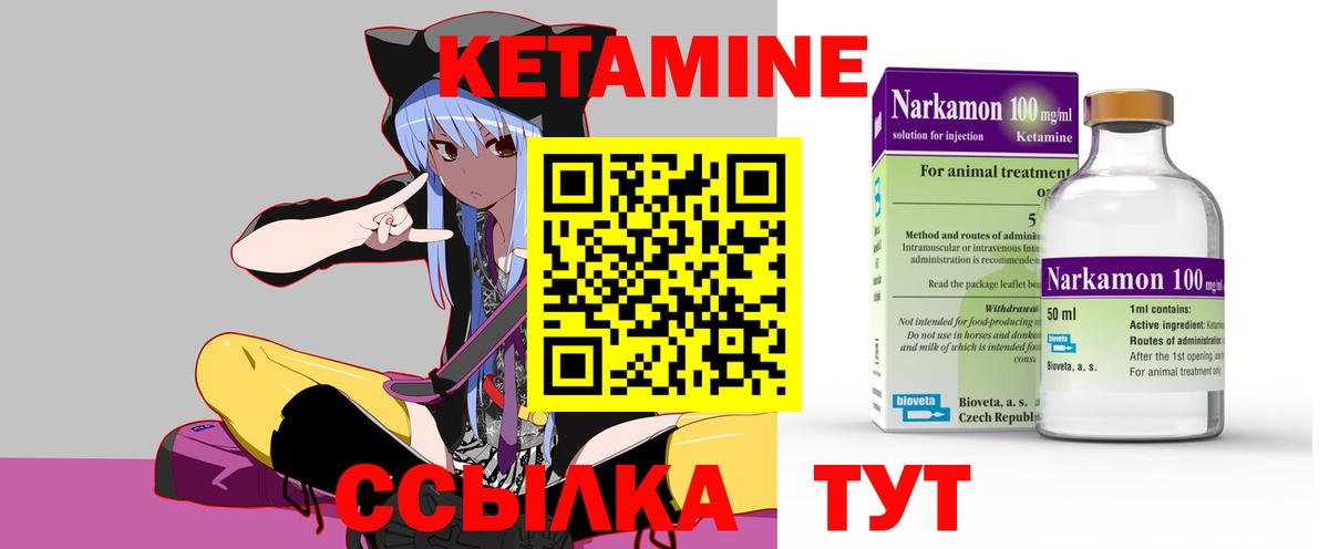 Кетамин VHQ Петрозаводск