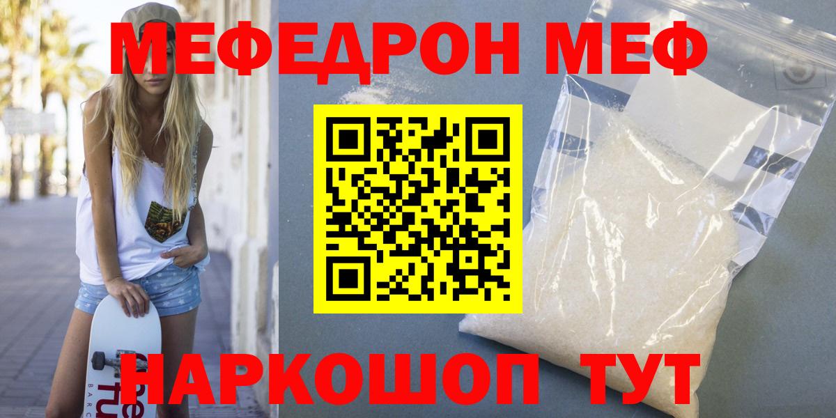 Мефедрон  Петрозаводск