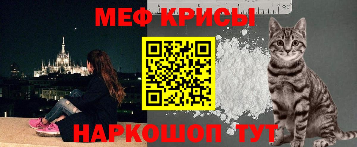 Мефедрон кристаллы  МЕФ mephedrone  Вход с VPN  Мефедрон  Петрозаводск 