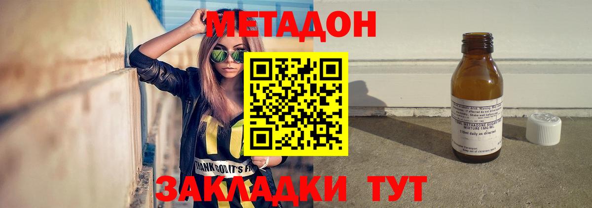 Метадон кристалл  Вход с VPN  Петрозаводск 