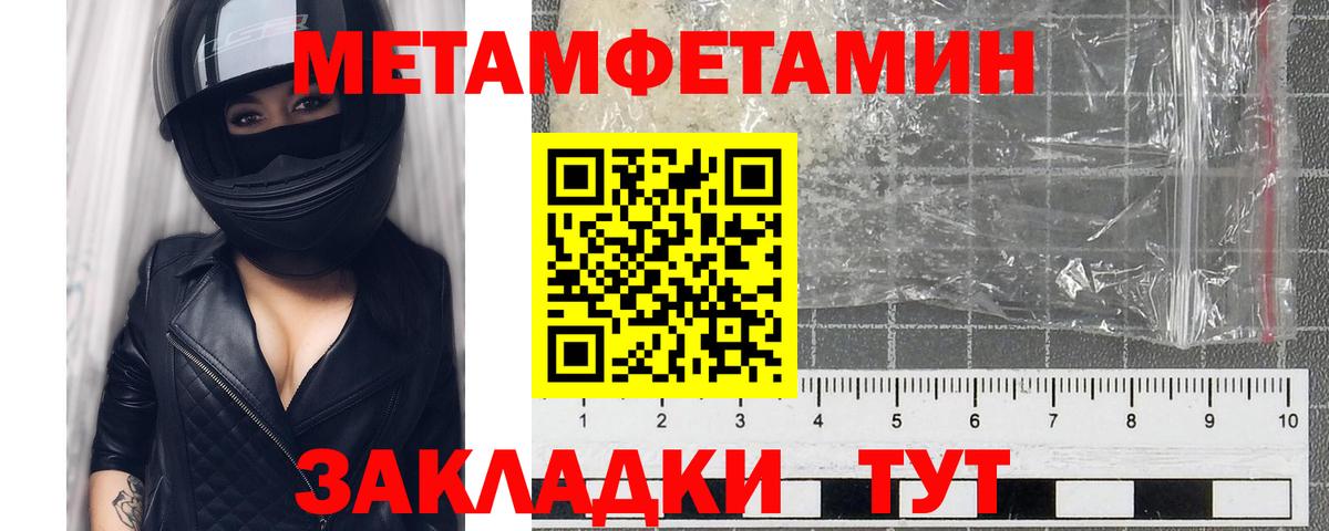 Петрозаводск  МЕТАМФЕТАМИН кристалл  Вход с VPN 