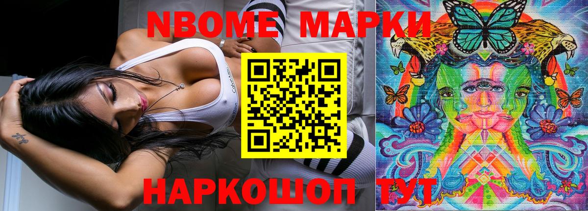 Марки 25I-NBOMe 1,8мг Петрозаводск