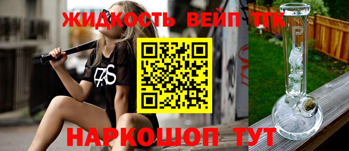 ТГК жижа Петрозаводск